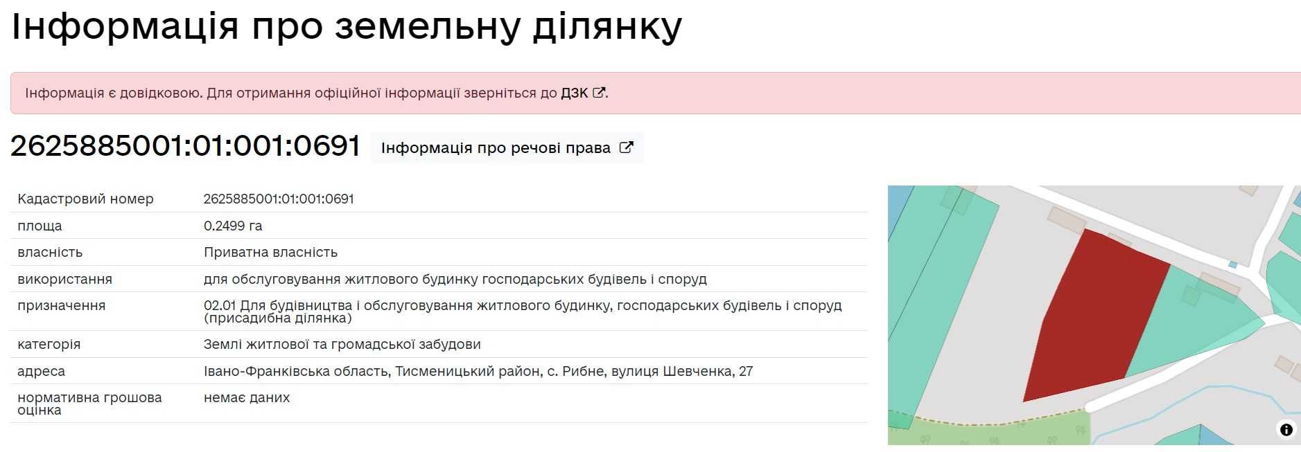 Продам земельну ділянку під будівництво в с.Рибне
