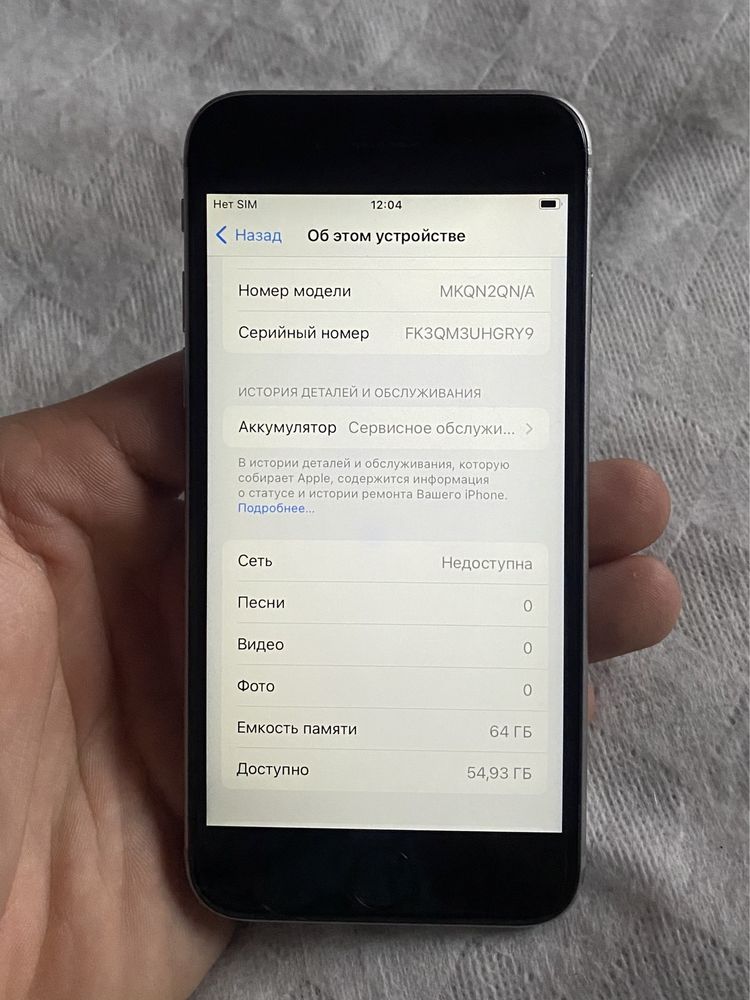 Телефон apple iphone 6s/64GB ROM! Артикул D225