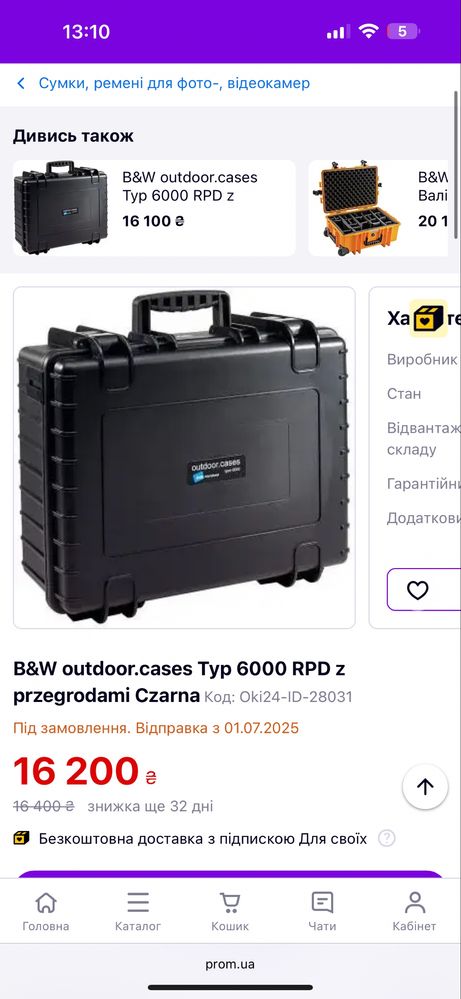 Дрони DJI FPV/Avata комплетк
