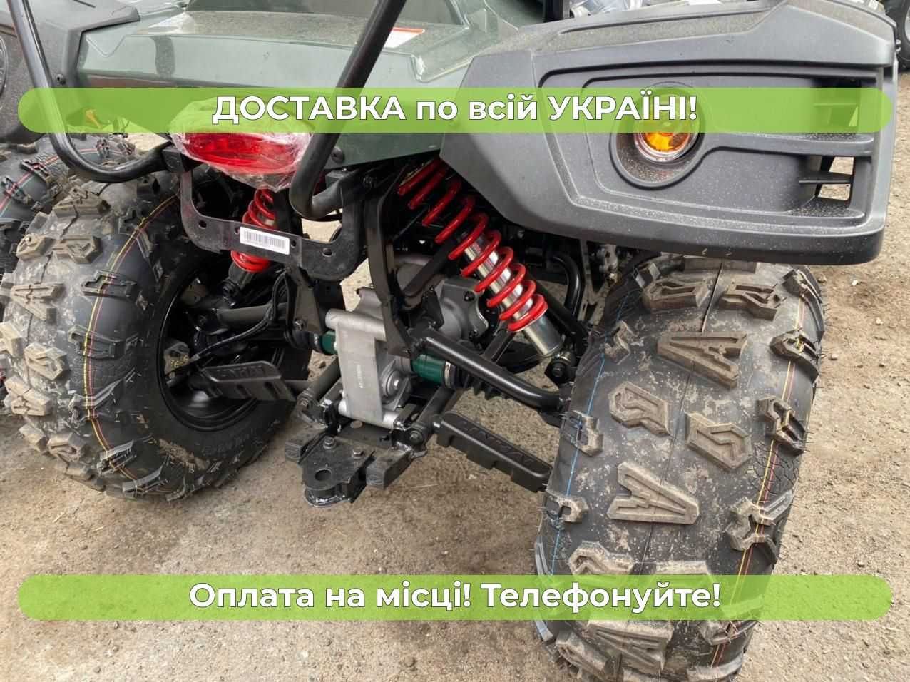 Квадроцикл LINHAI 400 SPORT 4х4 + МАСЛА+ ЗІП + БЕЗКОШТОВНА доставка