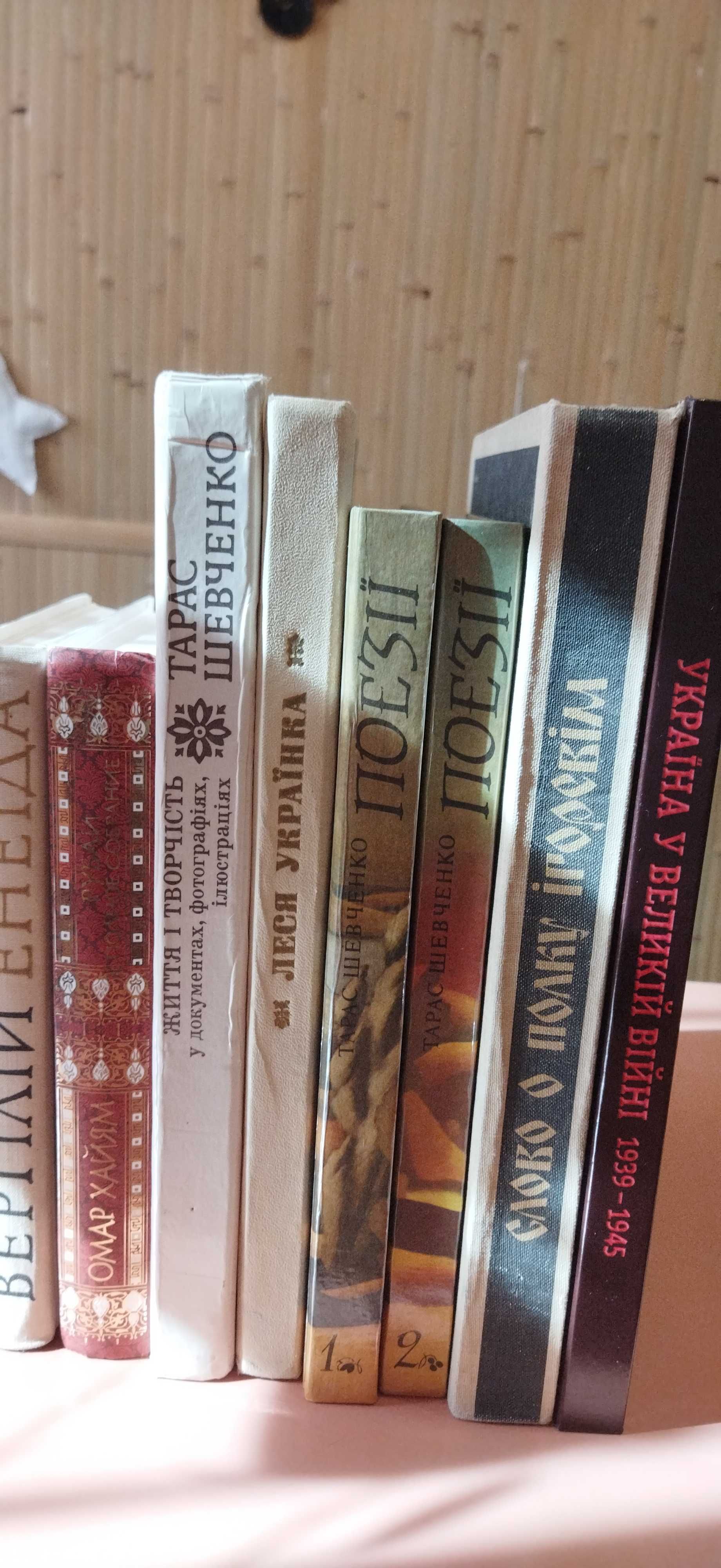 Різні книги українською мовою