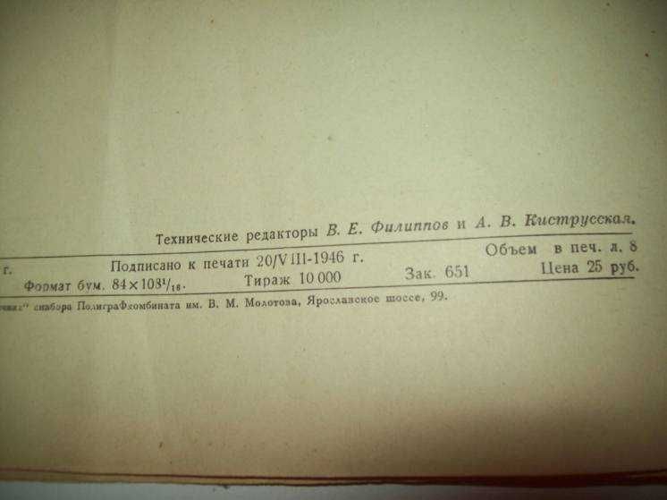 Книга Условные знаки для топографических планов  1947 г.