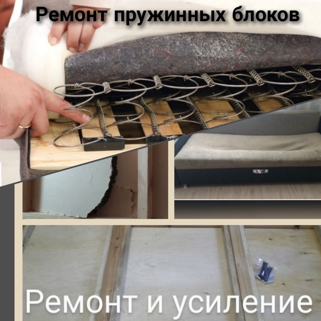 Ремонт кровати в Одессе. Перетяжка мебели.
