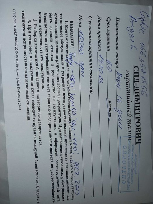 Продам газовий енергонезалежний котел