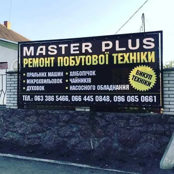 Друк банерів вивісок банер вивіска реклама на вікно плівка