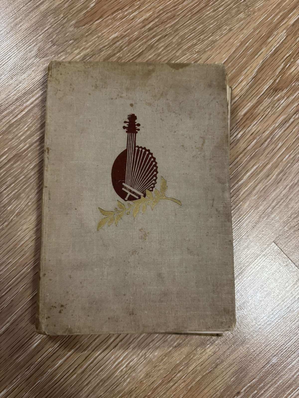 Малий Кобзар Шевченко 1961 рік.