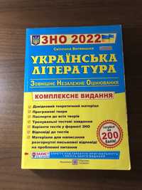 ЗНО українська література 2022