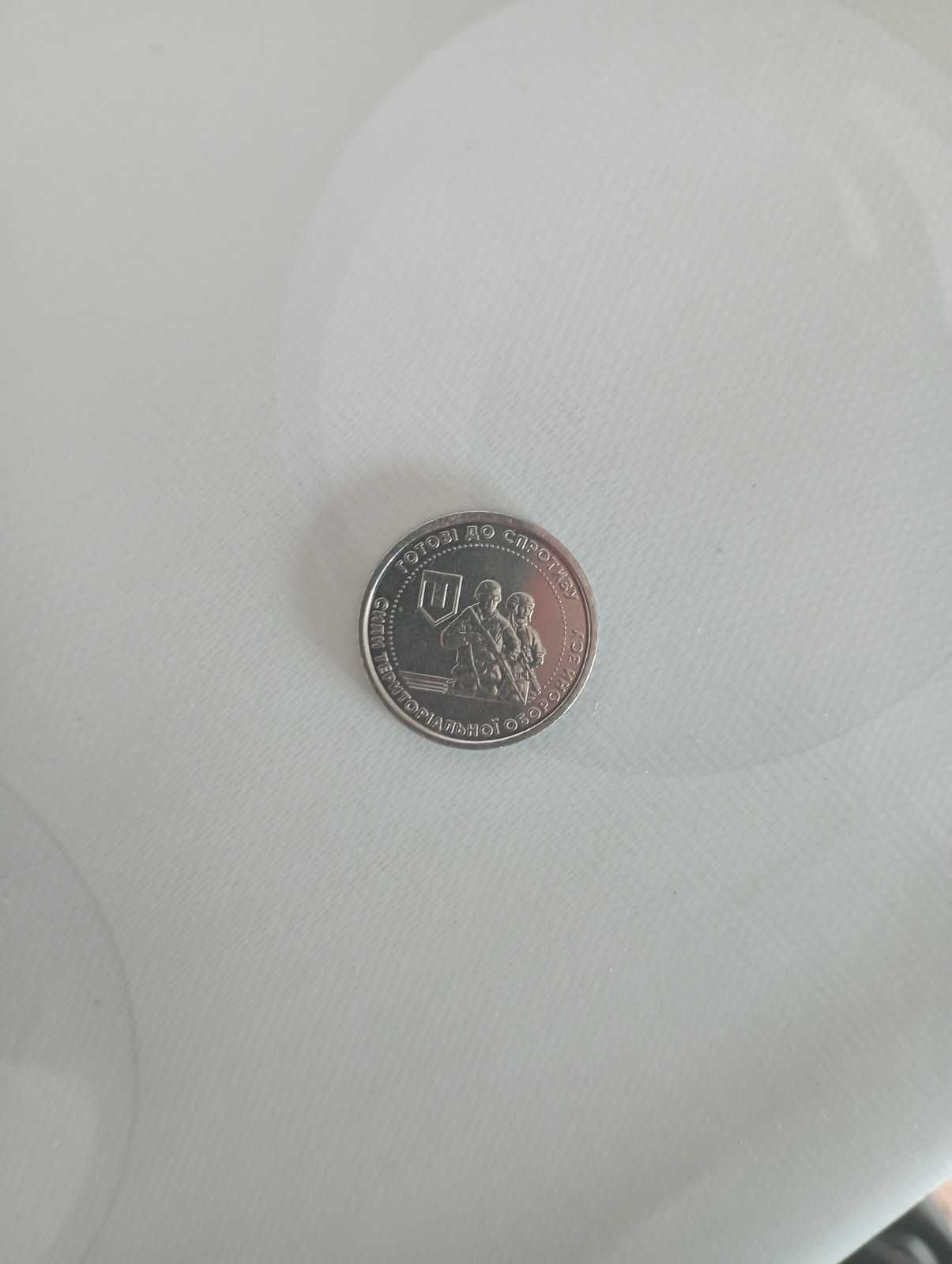 Железна копійка 10 грн ЗСУ