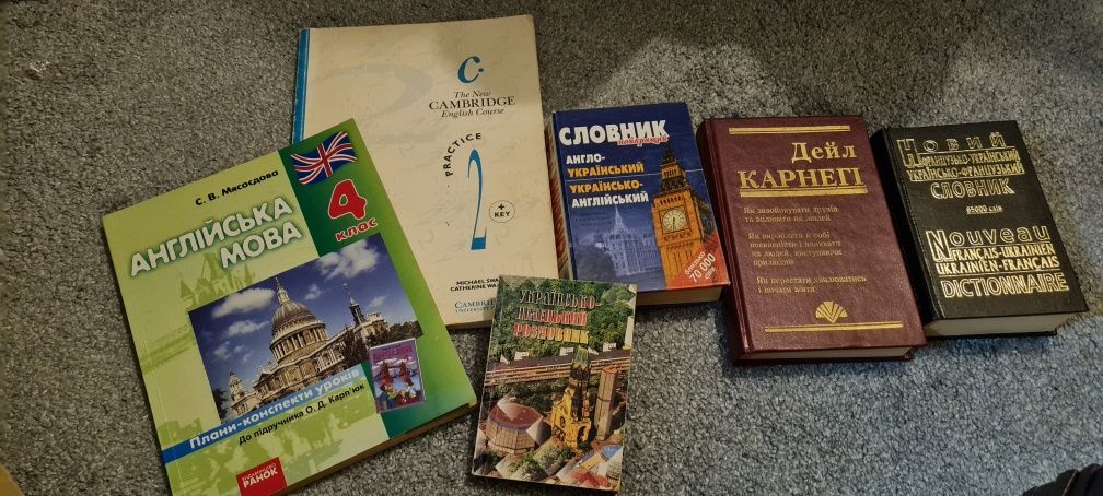 Книги для вивчення англійської, французької, німецької мов