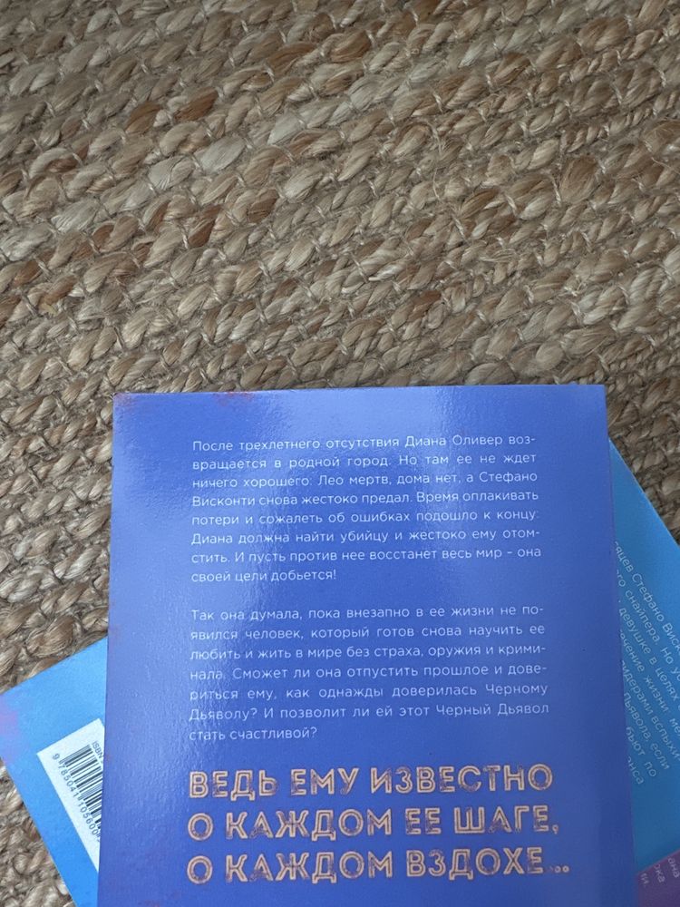 Книги Анны Шерри