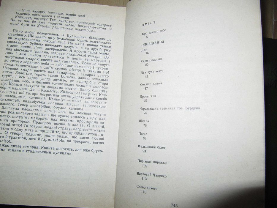 книги/Борис Антоненко-Давидович/собрание сочинений/твори/2 томи