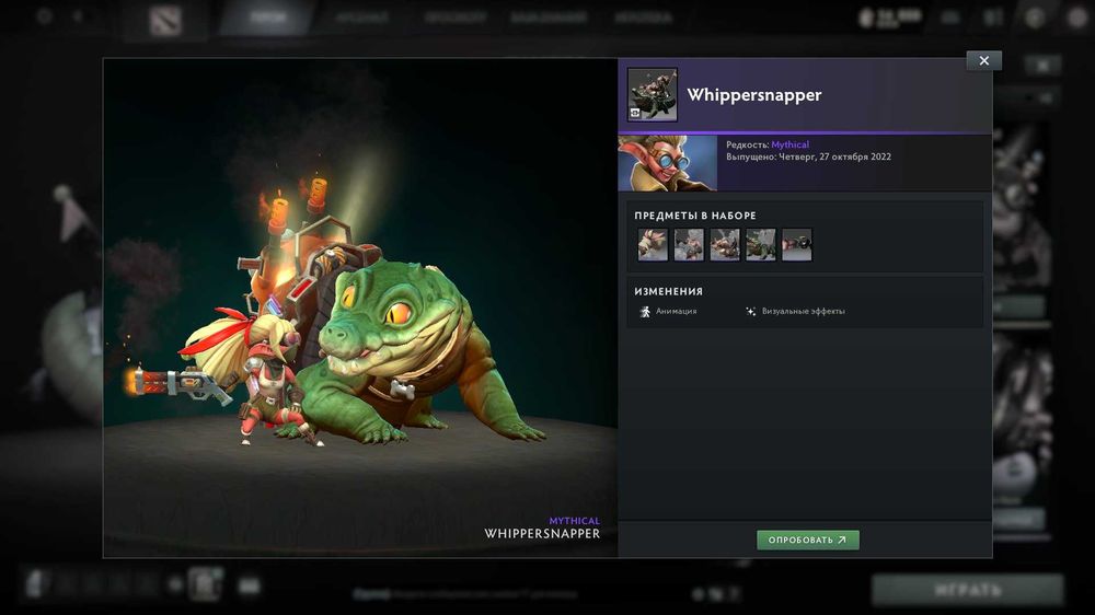 сеты с колекторки