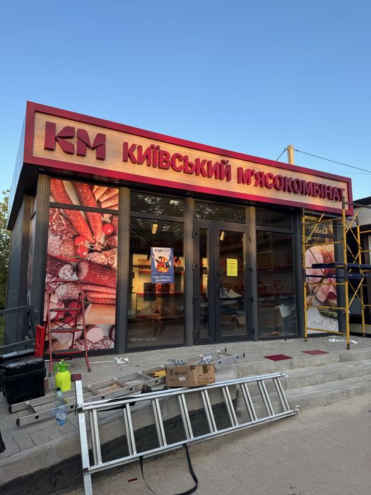 Рекламні вивіски, банери, світлові вивіски, об'ємні букви, лайтбокси