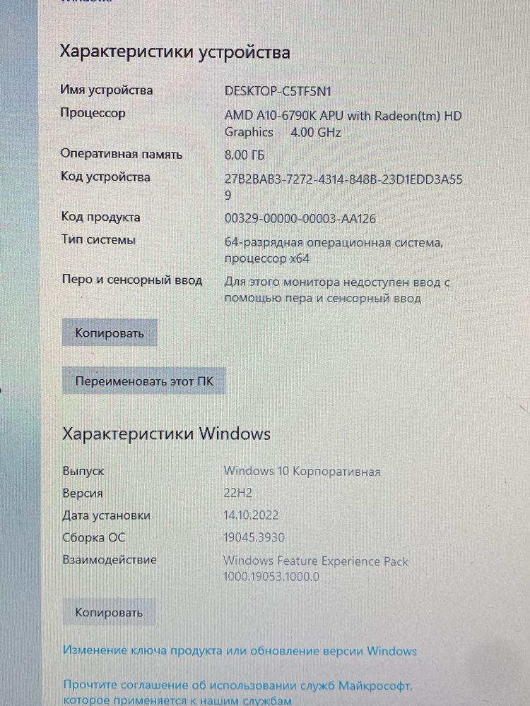 Материнская плата gigabyte g1.sniper a88x и AMD А10-6790k
