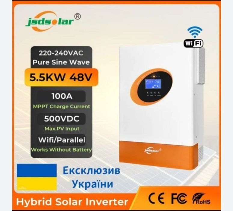 Гібридний інвертор jsdsolar J5500HPC 48v  wifi