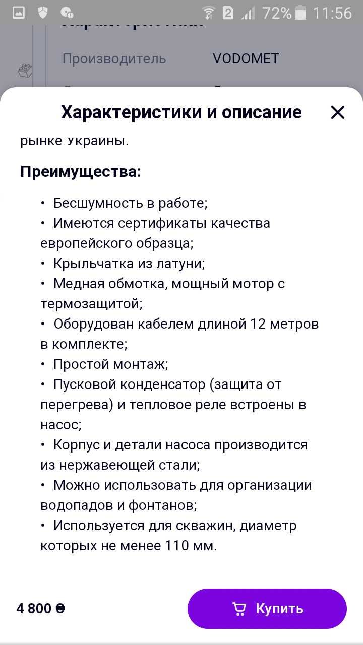 Насос вихревой VODOMET 4SKM-200 1.5 квт.