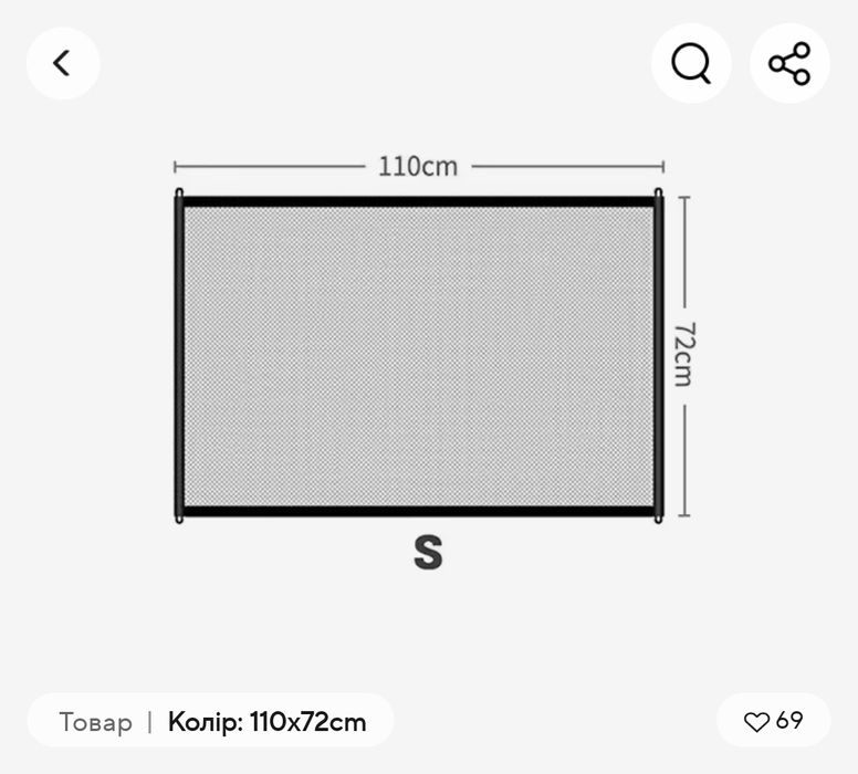 Сітка огорожа на двері захист