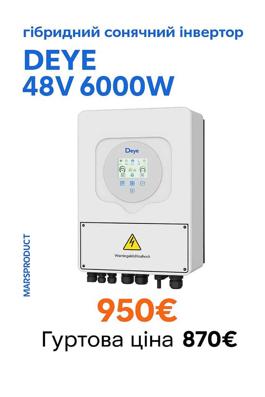 Гібридний інвертор Deye SUN-6K-SG01/03LP1-EU 6 квт однофазний 48в