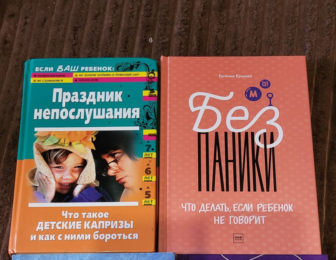 Дитяча психологія , книги про виховання. Воспитание детская психологія