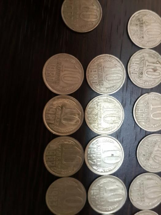 10 копеек СССР, мелочь монеты коллекционирование антиквариат