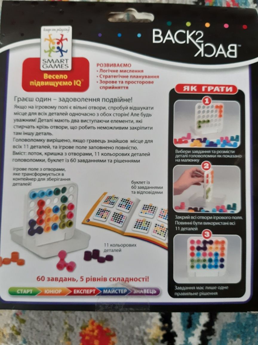 Головоломка "Back2"