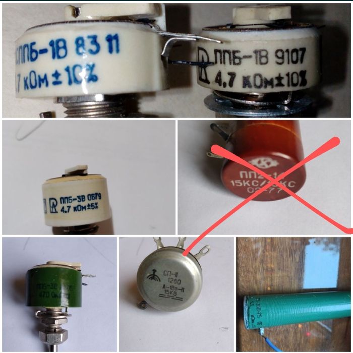 Сопротивления  МЛТ 0.125-2ом,ППБ,СП-2,СП-5,ПП-2,СП4-1,ПЭВР-50,С5 35В,П