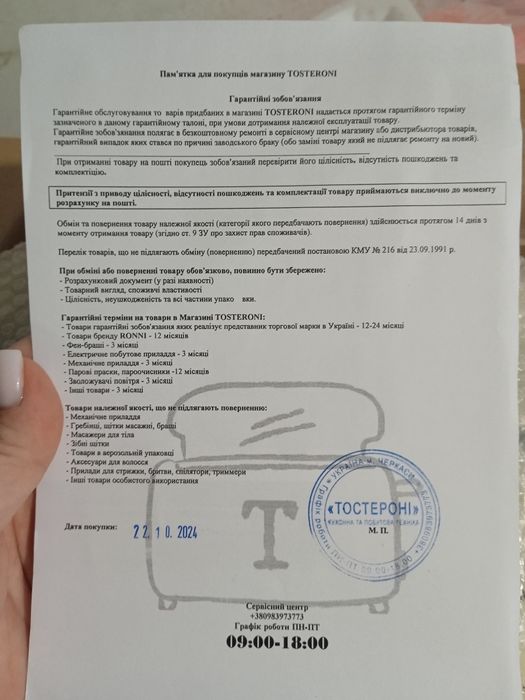 Аєрогриль MAGIO M-411