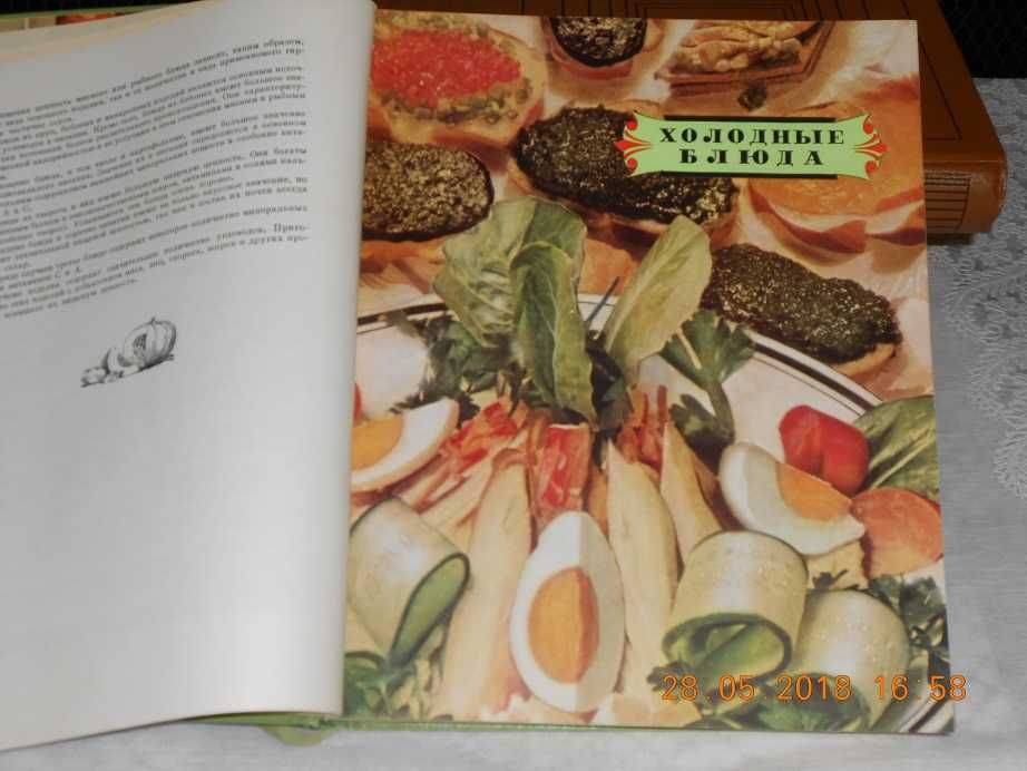 Продам книги по кулинарии с рецептами СССР. Есть список.