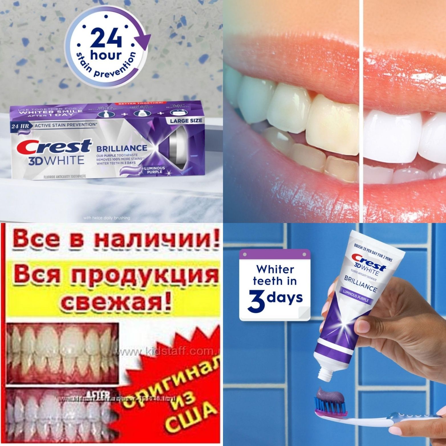 Фиолет от жёлтого отбеливание зубов Crest 3D Brilliance LUMINUOS PURPL