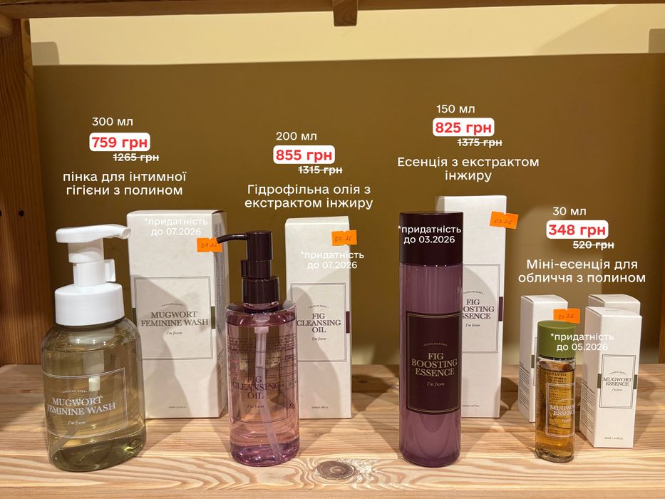 Розпродаж доглядової косметики, все нове запаковане