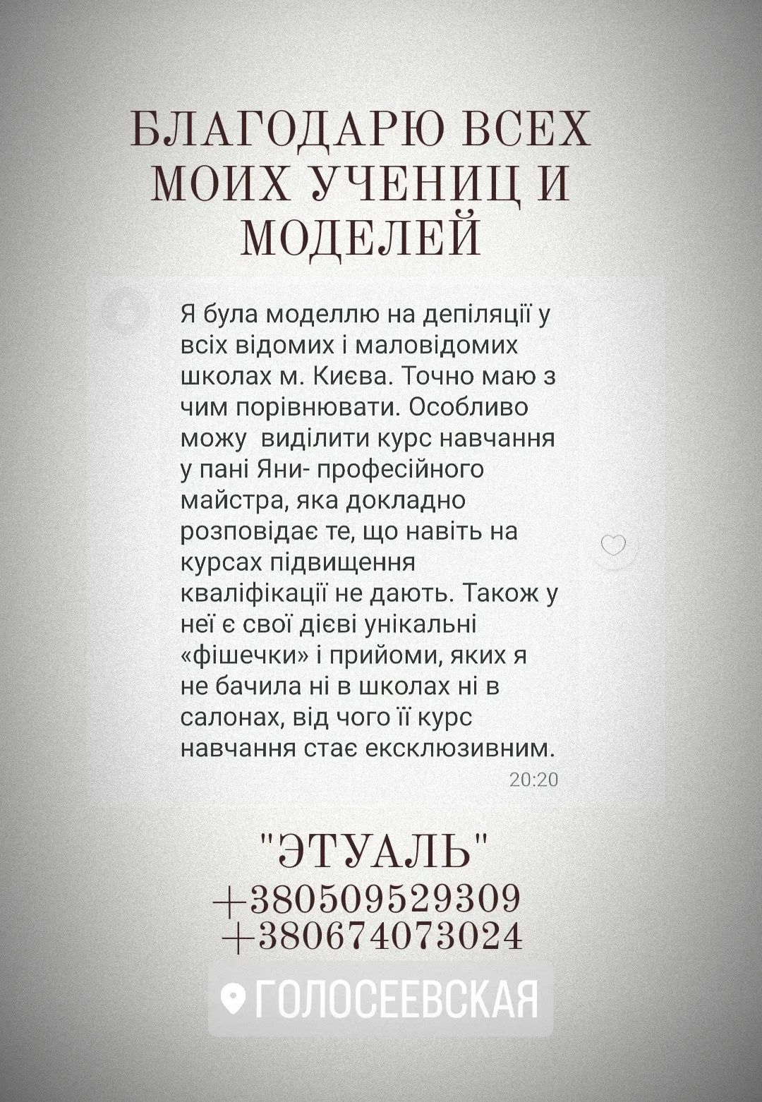 Курси  "Депіляція воском з нуля" з відпрацюванням на моде