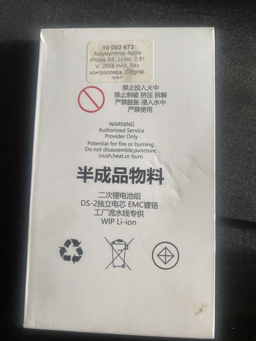 Акумулятор Apple iPhone XS, Li-ion,3,81 V,2658 mAh