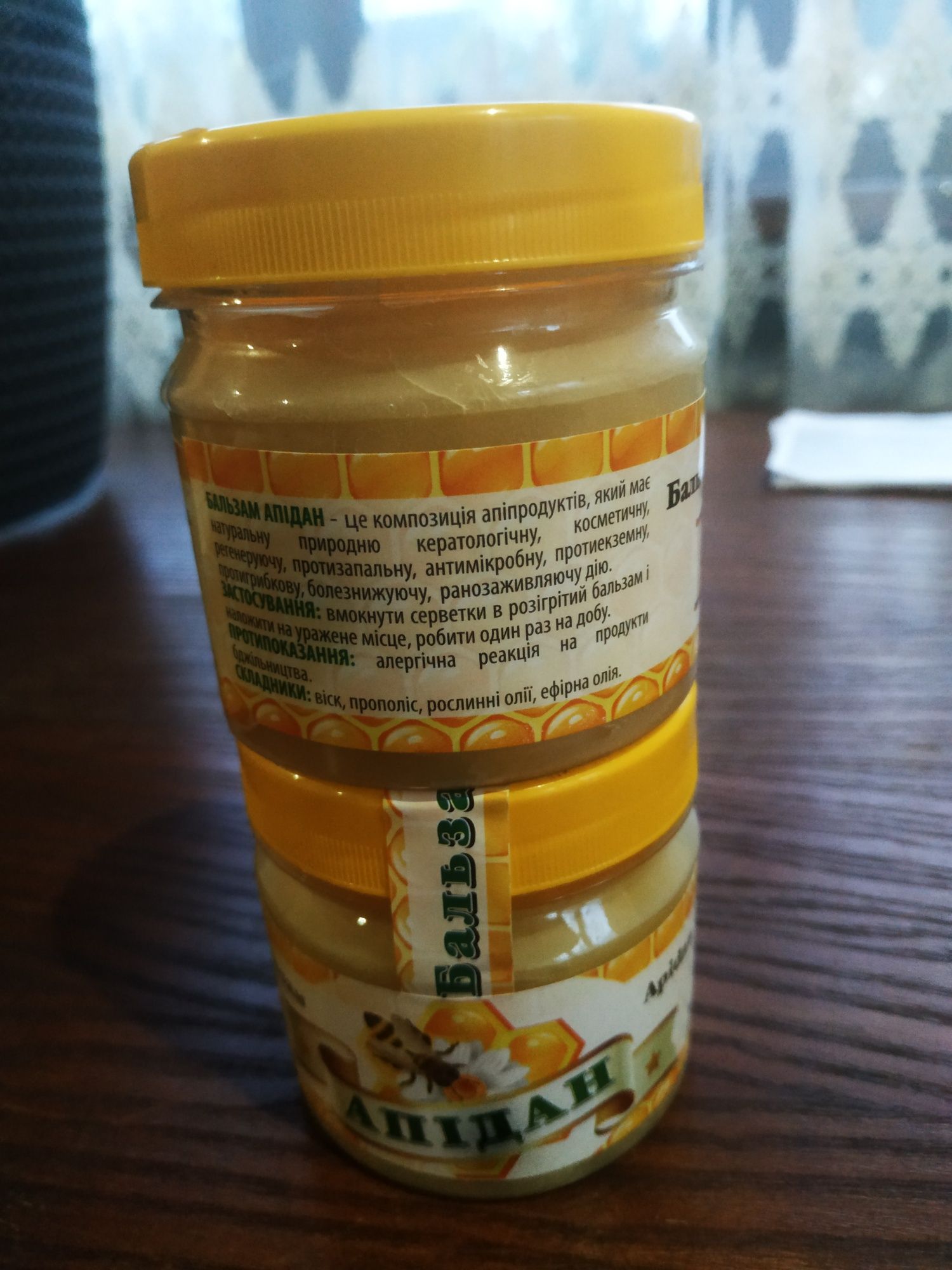 Апідан для зовнішнього застосування, а також косметика для вашого тіла