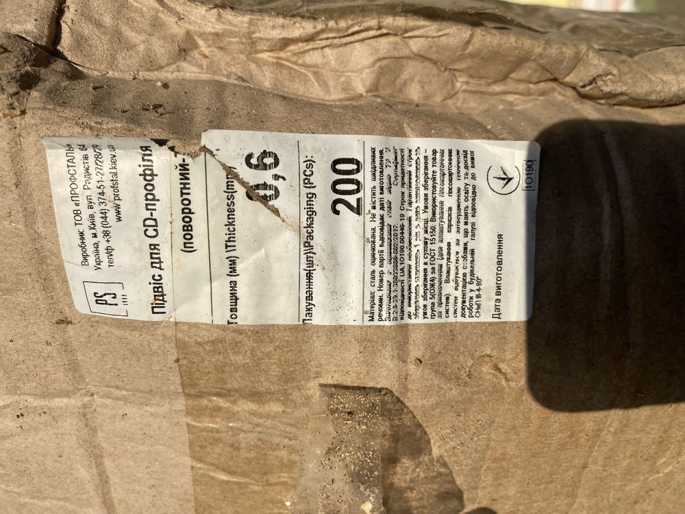 Продам підвіс для гіпсокартона!