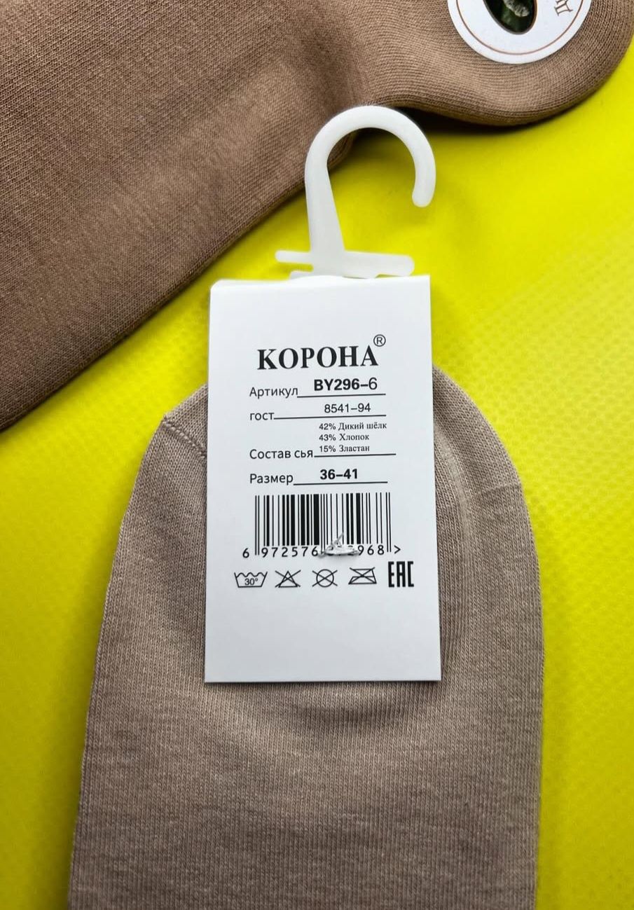 Високоякісні шкарпетки дикий шовк. Розмір 36-41.