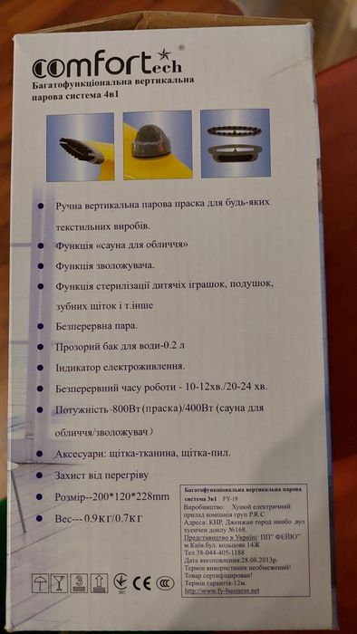 Ручна потртативна праска/зволожувач/стерилизація