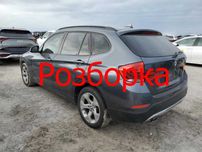 BMW X1 Sdrive28I 2013-2018 Разборка