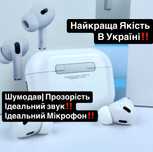  Airpods Pro 2 Lux 1:1 | New 2025‼️Шумодав‼️
