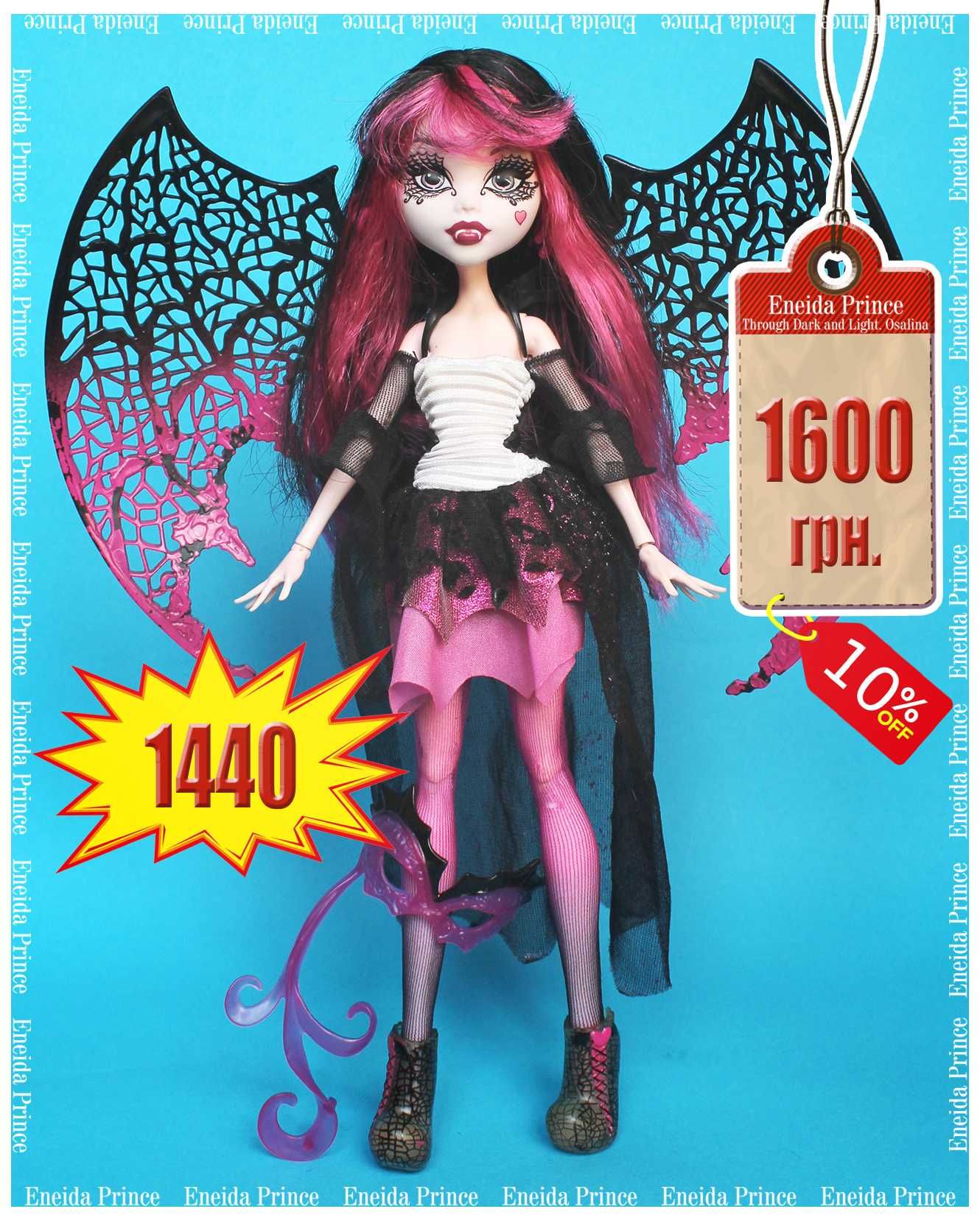 Монстр Хай Monster High