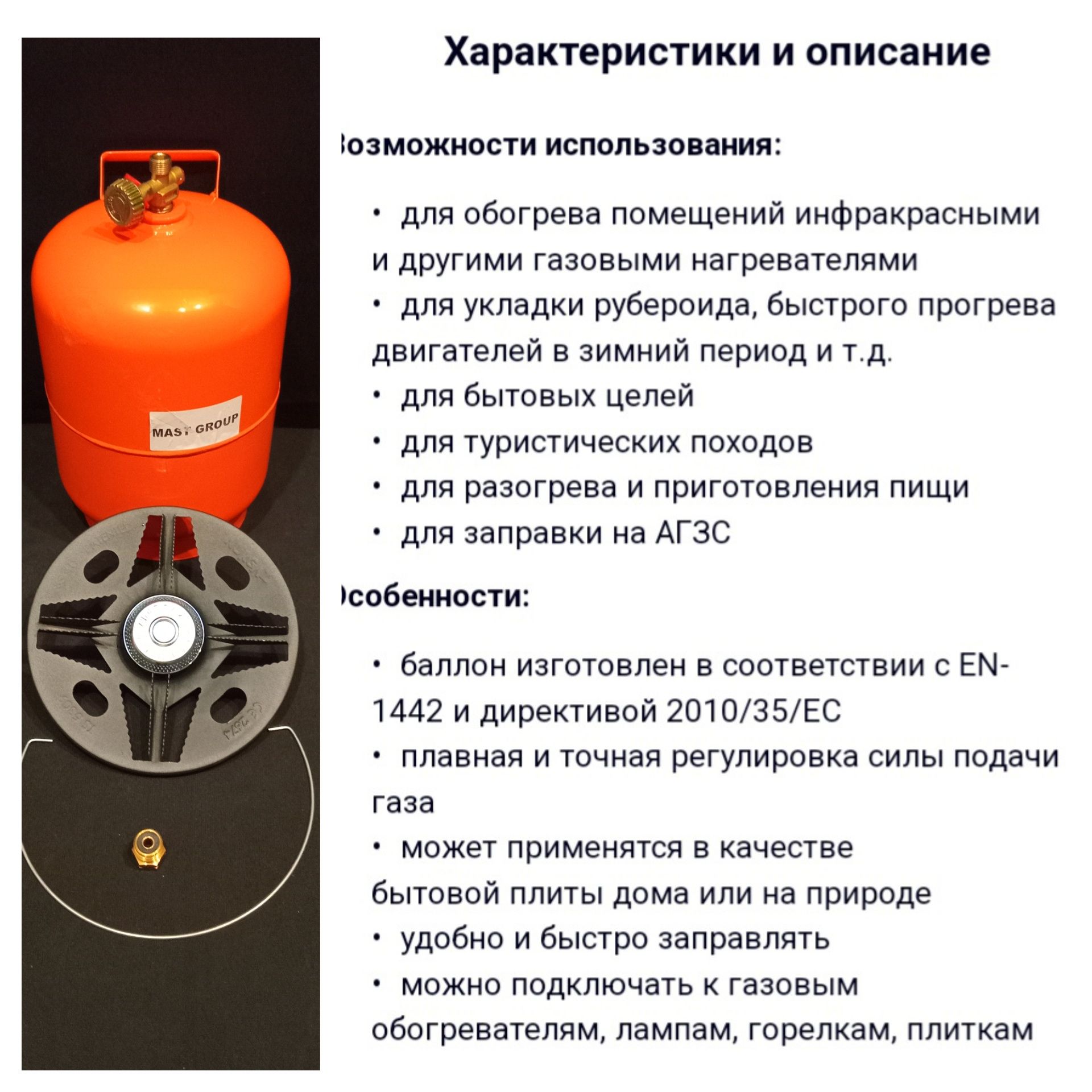 Газовая горелка+балон 12.5л.Новая.