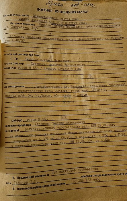 продам гараж 6 на 4 кооператив "северный" улица батумская