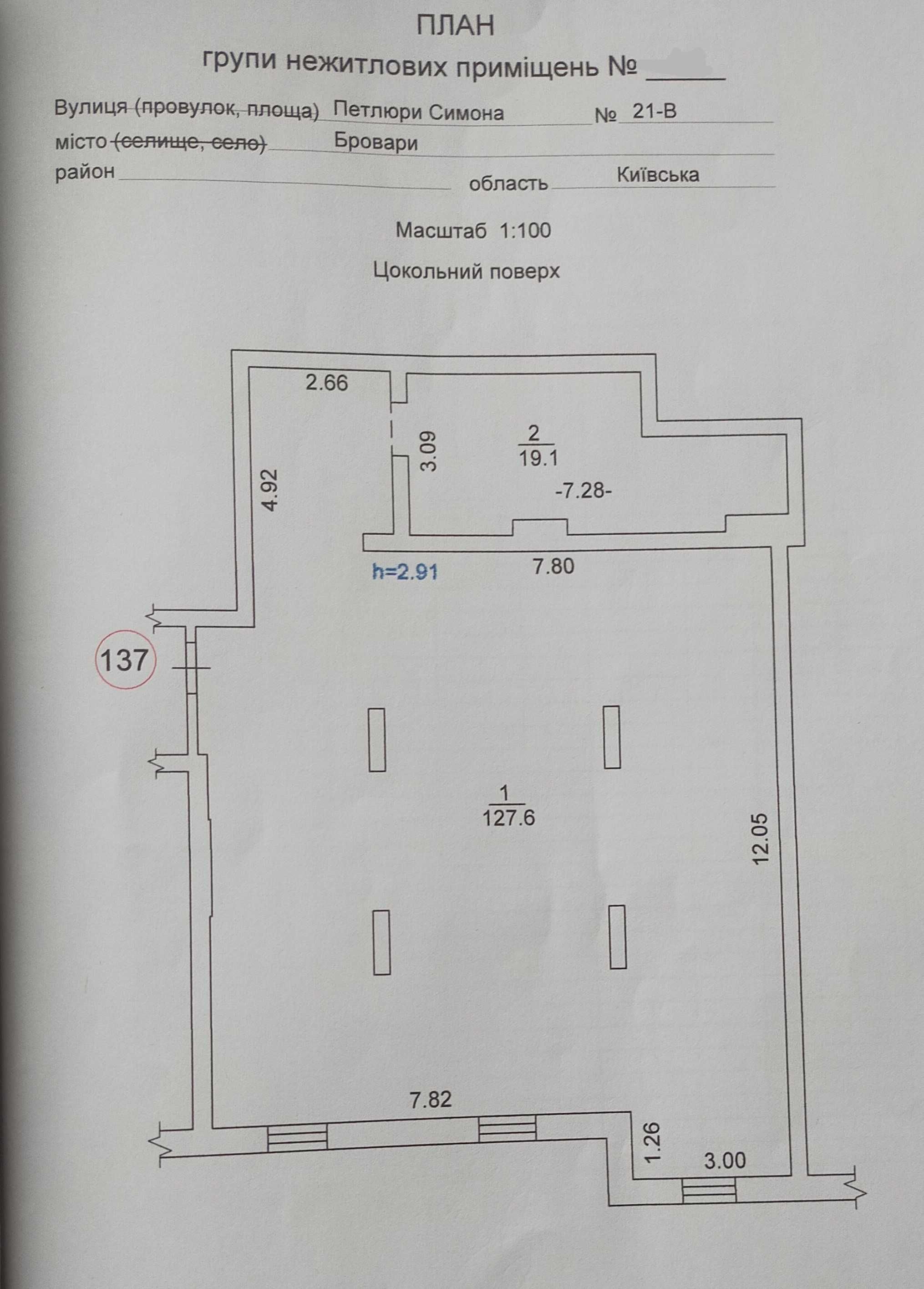 Продам приміщення 147 м2 вільного призначення, Бровари.