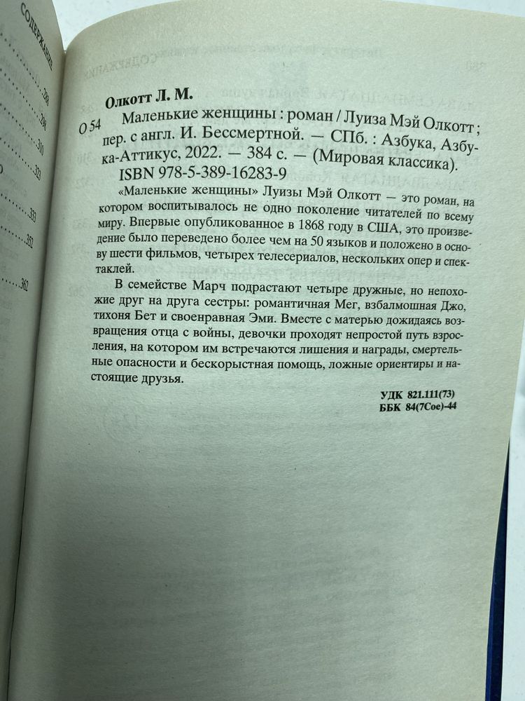 Сенкевич Бронте Гете Буль Ницше Саган Лондон