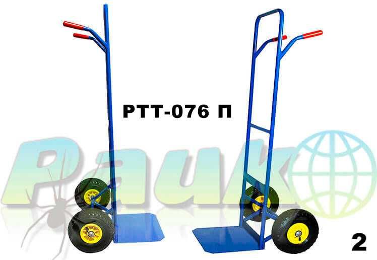 Вантажний візок ручний РТТ-076 П, ручная грузовая тележка, візок