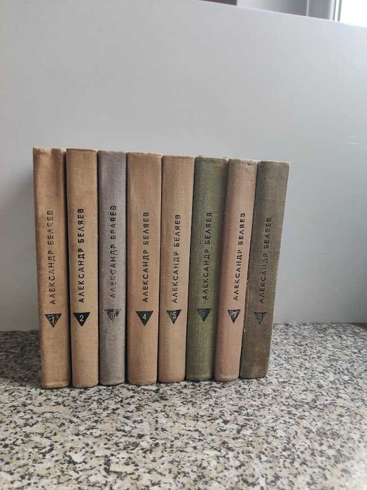 Александр Беляев — Собрание сочинений в 8 томах