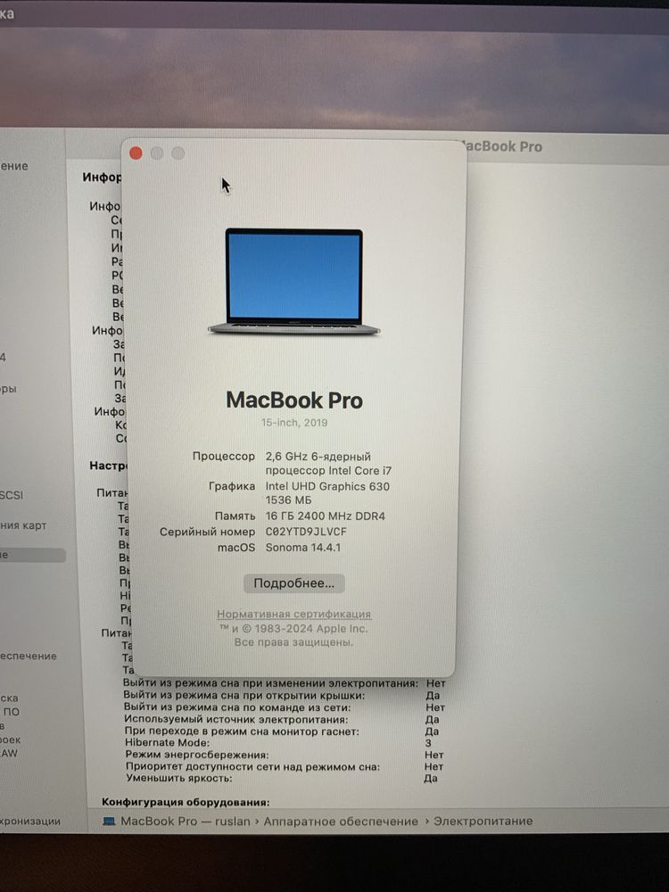 MacBook Pro 15 2019 i7| 16/256
