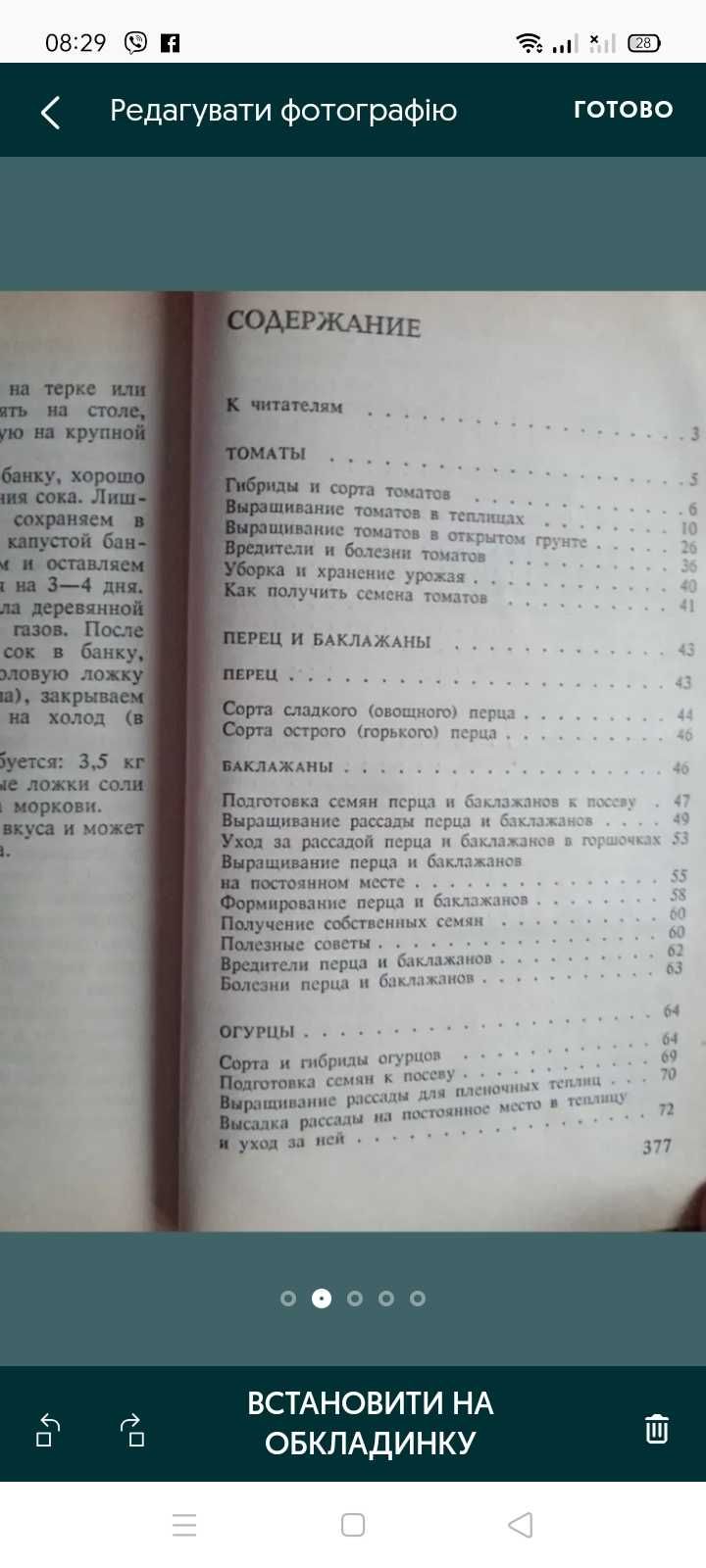 2 Книги для садоводов и огородников.