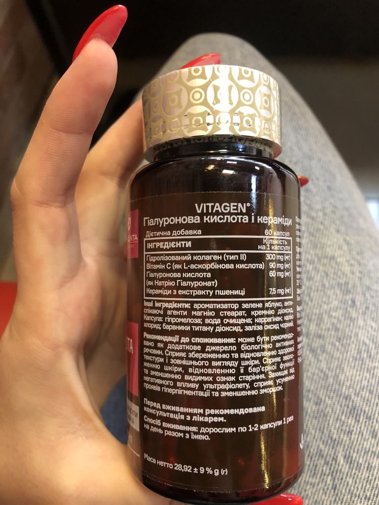 Капсули Vitagen