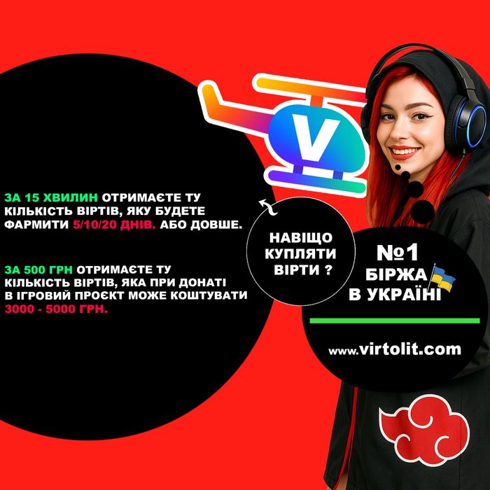 Вірти Ukraine GTA 5 Quant RP UA Online SecondLife Stake RP Валюта