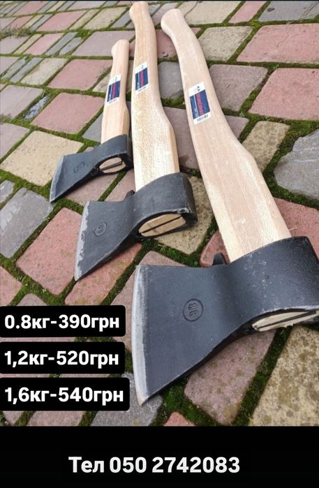 Колун топор сокира клин